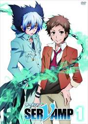 SERVAMP-サーヴァンプ- 第1巻
