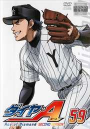 ダイヤのA SECOND SEASON 59