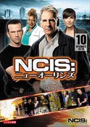 NCIS˥塼 1 Vol.10