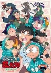 忍たま乱太郎 第23シリーズ 一の段