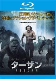 【Blu-ray】ターザン:REBORN