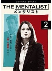 The Mentalist メンタリスト ファイナル シーズン シリーズ 映画の宅配dvdレンタルならgeo The Mentalist メンタリスト ファイナル シーズン シリーズ 映画の宅配dvdレンタルならgeo