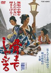 みな殺しの霊歌 佐藤允 映画の宅配dvdレンタルならgeo みな殺しの霊歌 佐藤允 映画の宅配dvdレンタルならgeo