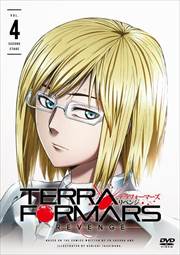 TERRAFORMARS REVENGE Vol.4