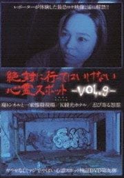 Ф˹ԤäƤϤʤݥå Vol.9