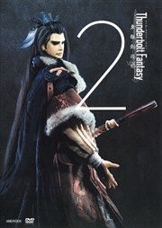 Thunderbolt Fantasy 東離劍遊紀 2