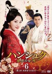 ϥ󥷥奯ν 2 ƲǤ Vol.6