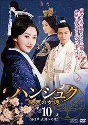 ϥ󥷥奯ν 3 ؤƻ Vol.10