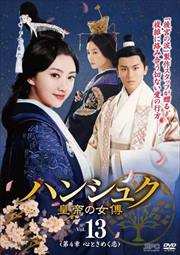 ϥ󥷥奯ν 4 Ȥ᤯ Vol.13