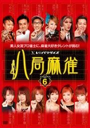 Ȭ vol.6