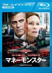 【Blu-ray】マネーモンスター