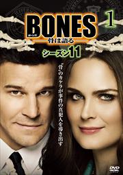 BONES -ϸ- 11 vol.1
