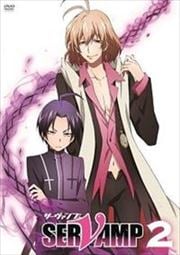 SERVAMP-サーヴァンプ- 第2巻