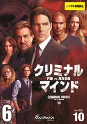 ߥʥ롦ޥ FBI vs. ۾Ⱥ 10 Vol.6