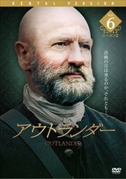 アウトランダー シーズン 2 VOL.6