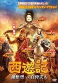 封神伝奇 バトル オブ ゴッド ジェット リー Dvdレンタル ぽすれん 封神伝奇 バトル オブ ゴッド ジェット リー Dvdレンタル ぽすれん