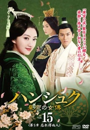 ϥ󥷥奯ν 5 ˺̿͡ Vol.15