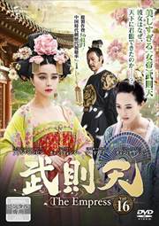§ŷ-The Empress- Vol.16