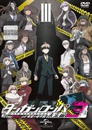 ダンガンロンパ3 The End Of 希望ヶ峰学園 未来編 第1巻 緒方恵美 映画の宅配dvdレンタルならgeo