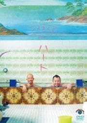 バイきんぐ単独ライブ「ハート」