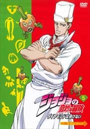 ジョジョの奇妙な冒険 ダイヤモンドは砕けない 第5巻