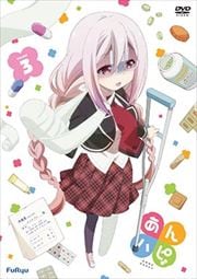 あんハピ♪ 第3巻