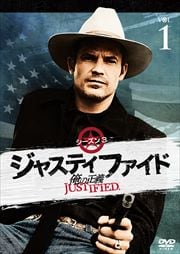 JUSTIFIED  3