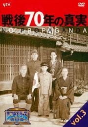 ޤǸäưѰNP 70ǯο Vol.3