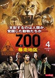 ZOO-˽϶- 1 Vol.4