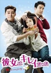 「彼女はキレイだった」 Vol.9