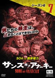 サンズ・オブ・アナーキー シーズン6 vol.7