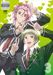 美男高校地球防衛部LOVE!LOVE! 3