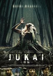 JUKAI -樹海-
