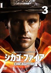 シカゴ・ファイア Vol.3