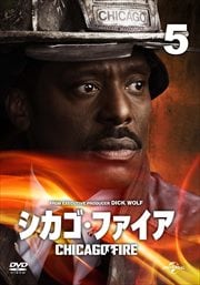 シカゴ・ファイア Vol.5