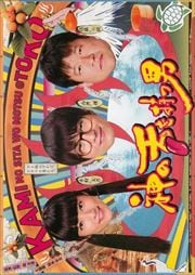 神の舌を持つ男 Vol.4