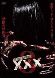 줿ư XXX(ȥץ륨å) 3