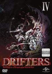 DRIFTERS 第4巻