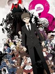 ダンガンロンパ3 -The End of 希望ヶ峰学園- 〈絶望編〉 第4巻