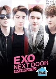 EXO NEXT DOORΤ٤EXO 