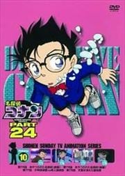 名探偵コナン DVD PART24 vol.10