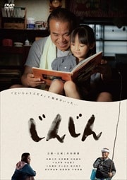 じんじん