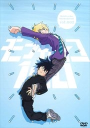 モブサイコ100 第2巻