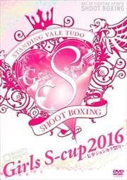 Girls S-cup2016 〜七夕ジョシカク祭り〜