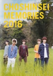 超新星 MEMORIES 2016 Disc1