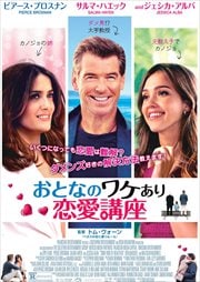 クレイジー パーティー ジェニファー アニストン 映画の宅配dvdレンタルならgeo クレイジー パーティー ジェニファー アニストン 映画の宅配dvdレンタルならgeo