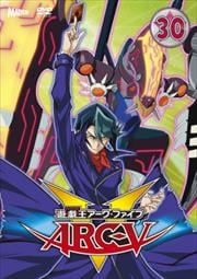 遊☆戯☆王ARC-V 30