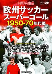 UEFA åѡ 1950-70ǯ