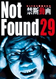 Not Found 29 -ネットから削除された禁断動画-