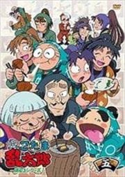 忍たま乱太郎 第23シリーズ 五の段
